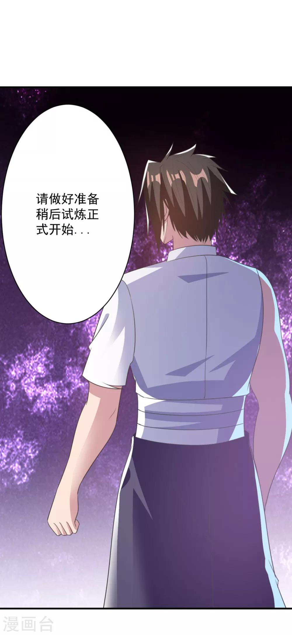 第57话 献丑了-第57话
