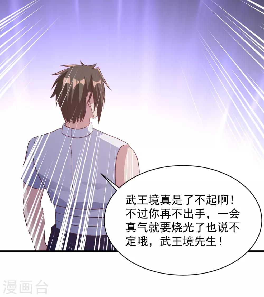 第59话 弱者的错觉-第59话