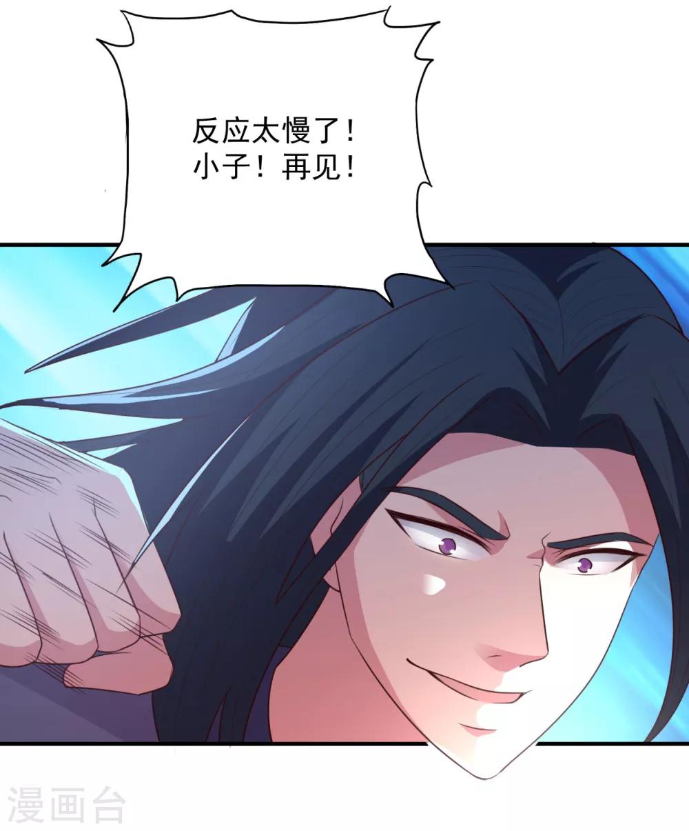 第59话 弱者的错觉-第59话