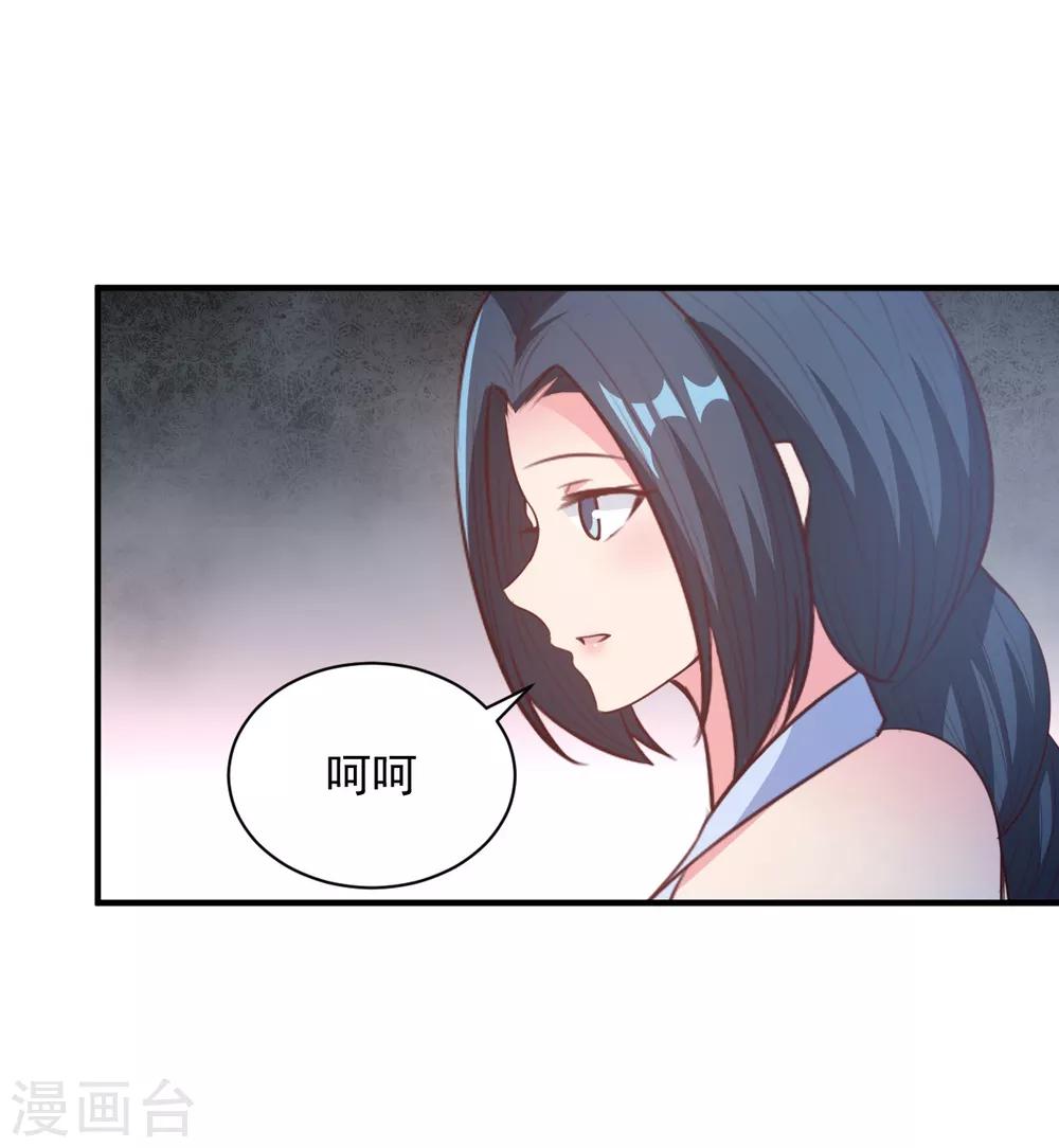 第59话 弱者的错觉-第59话