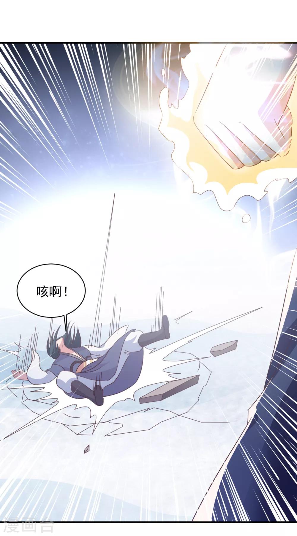 第59话 弱者的错觉-第59话