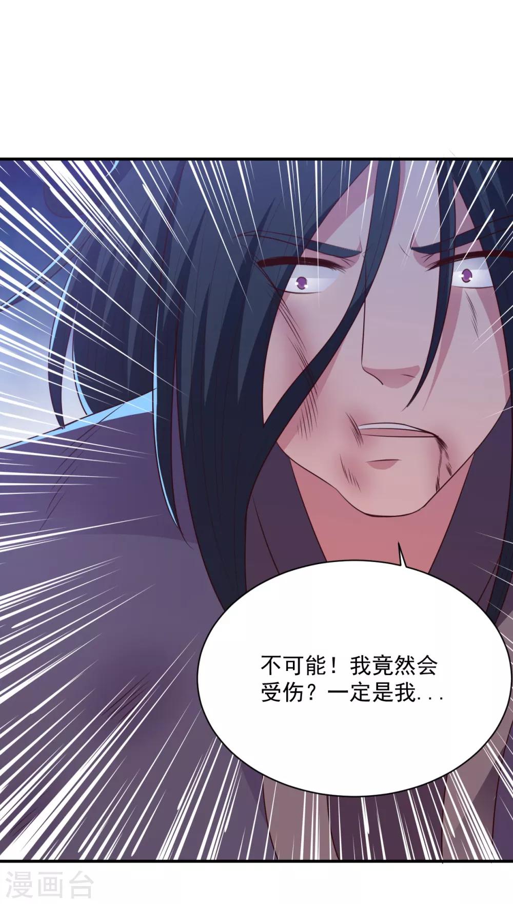第59话 弱者的错觉-第59话