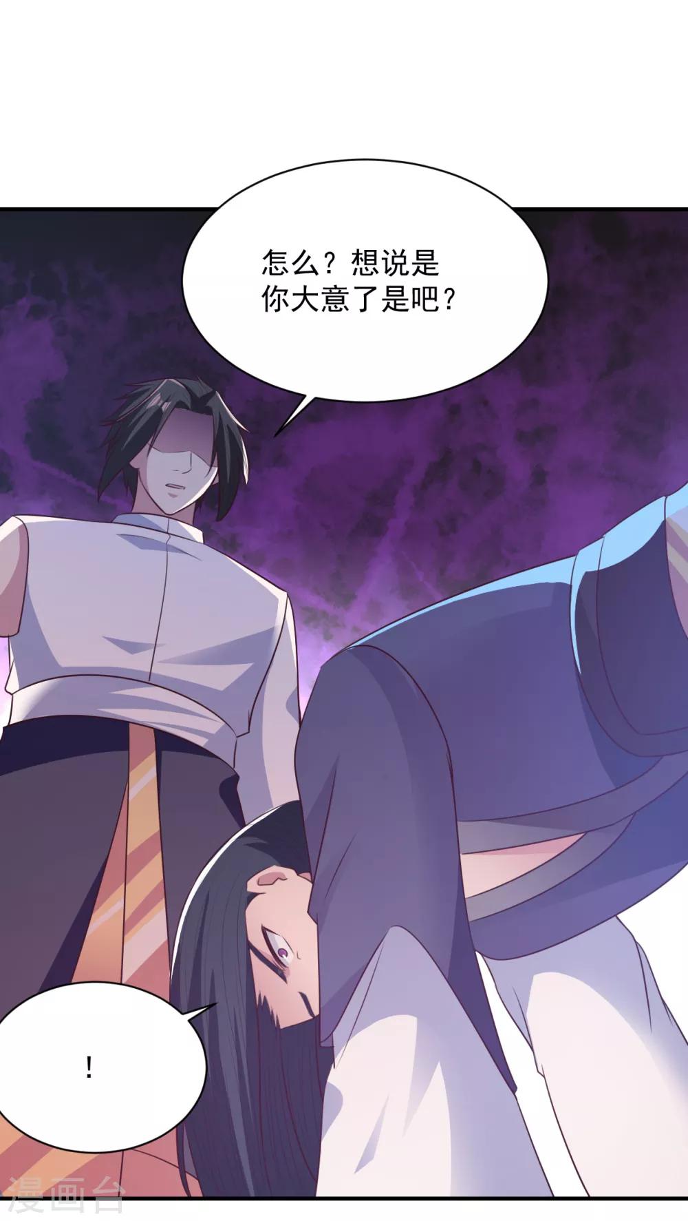 第59话 弱者的错觉-第59话