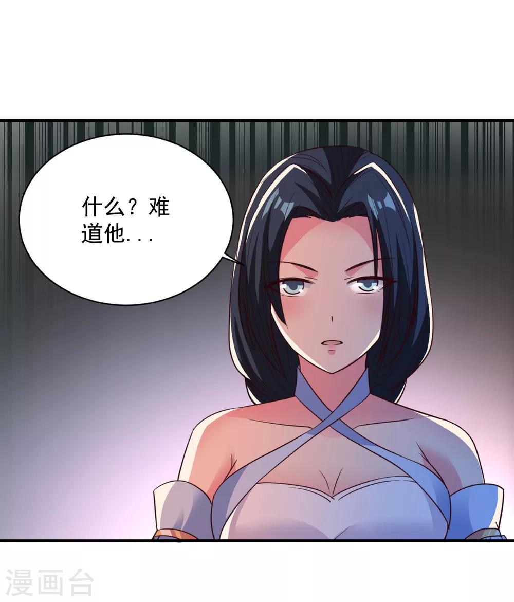 第59话 弱者的错觉-第59话