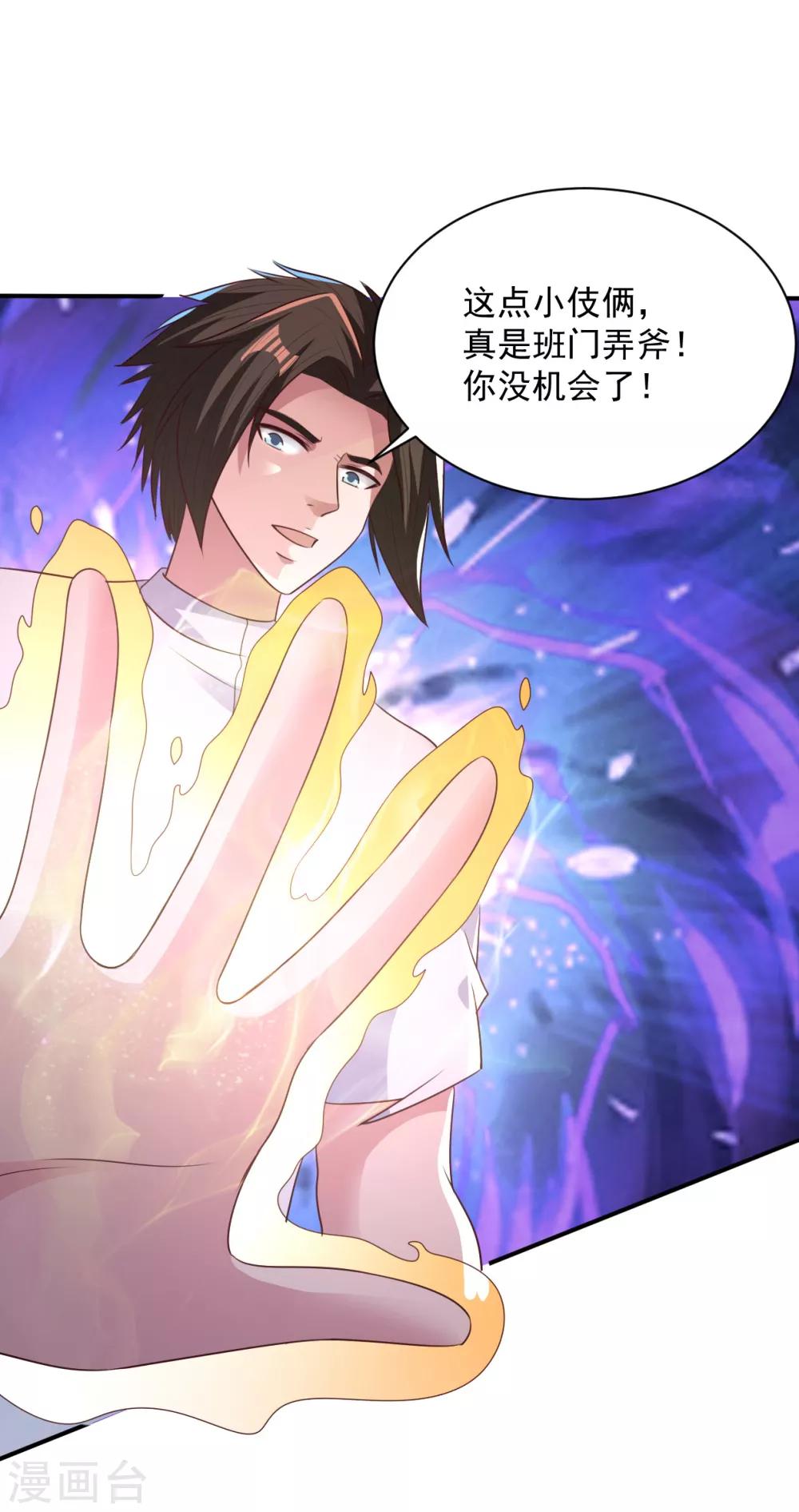 第59话 弱者的错觉-第59话