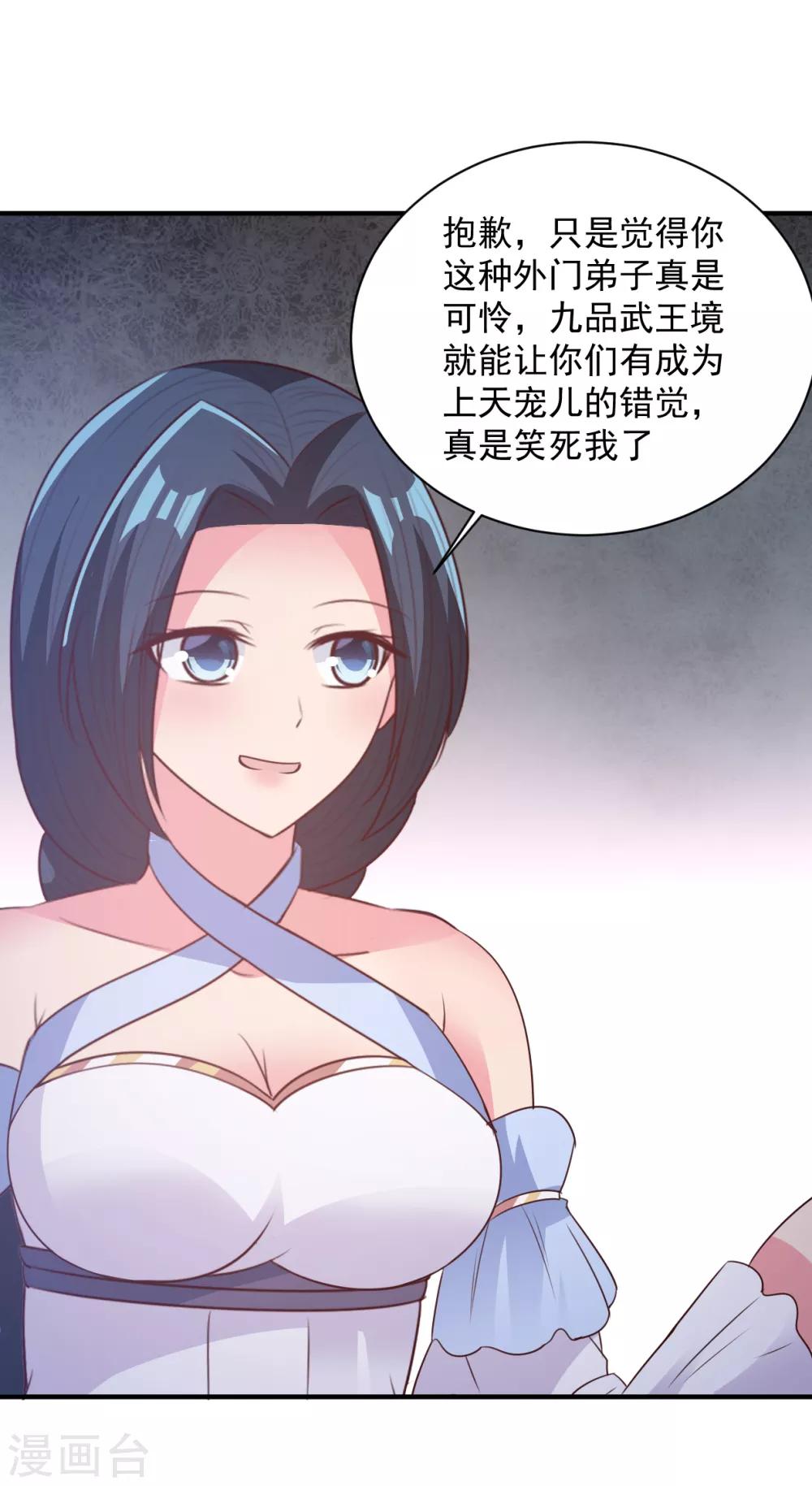 第59话 弱者的错觉-第59话