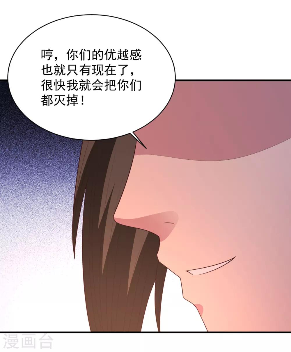 第59话 弱者的错觉-第59话