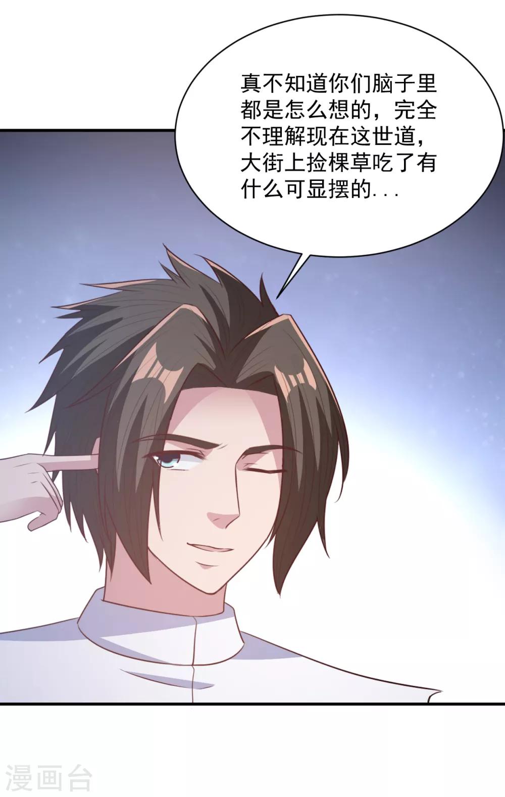 第59话 弱者的错觉-第59话