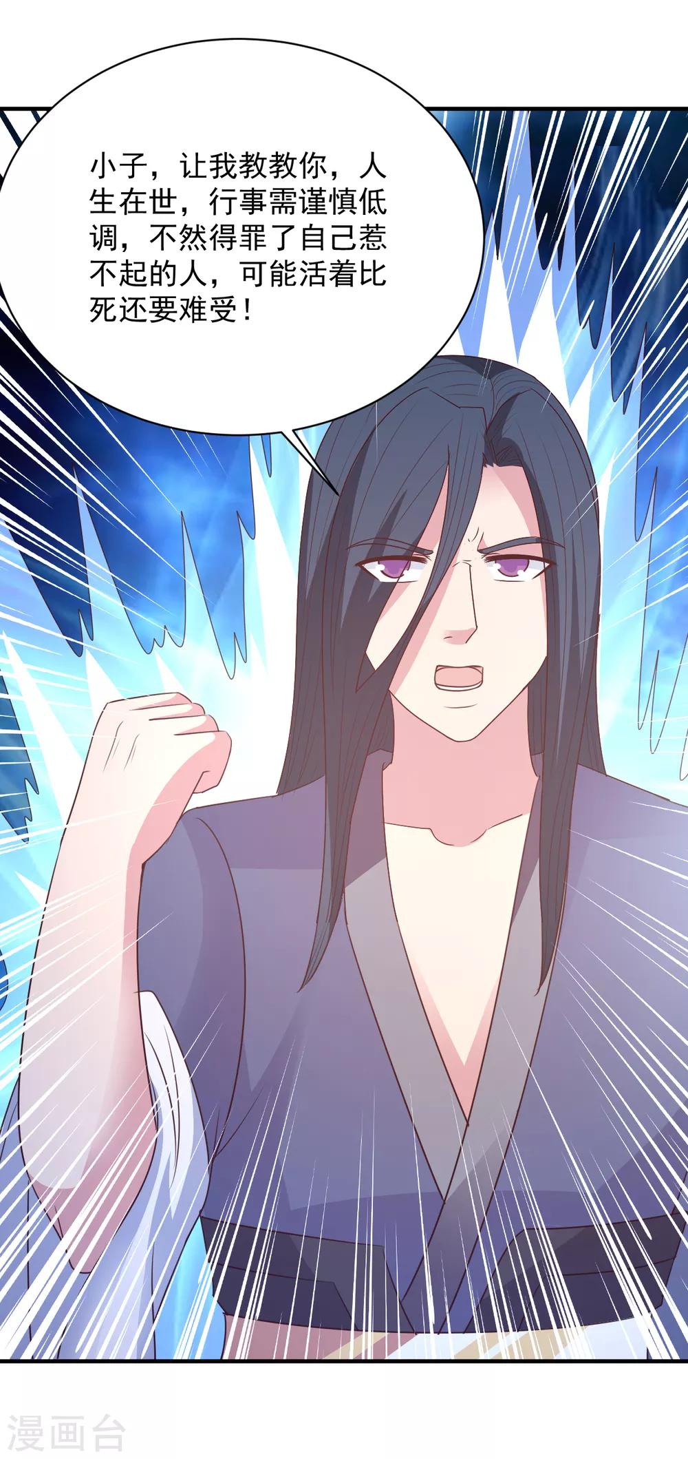 第59话 弱者的错觉-第59话