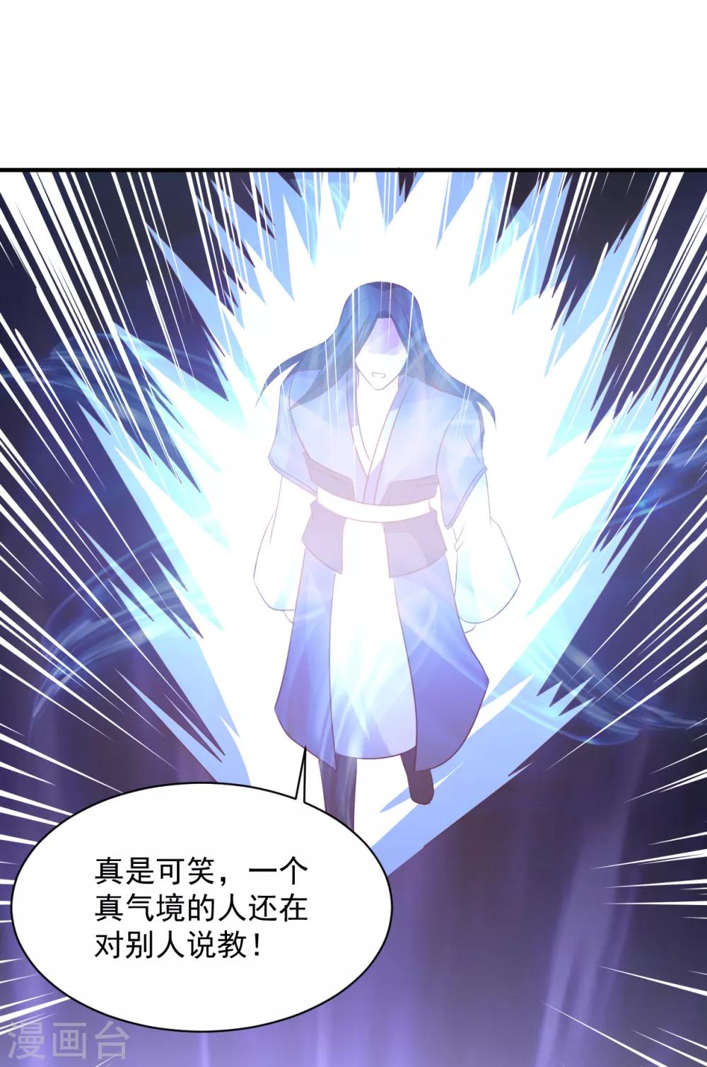 第59话 弱者的错觉-第59话
