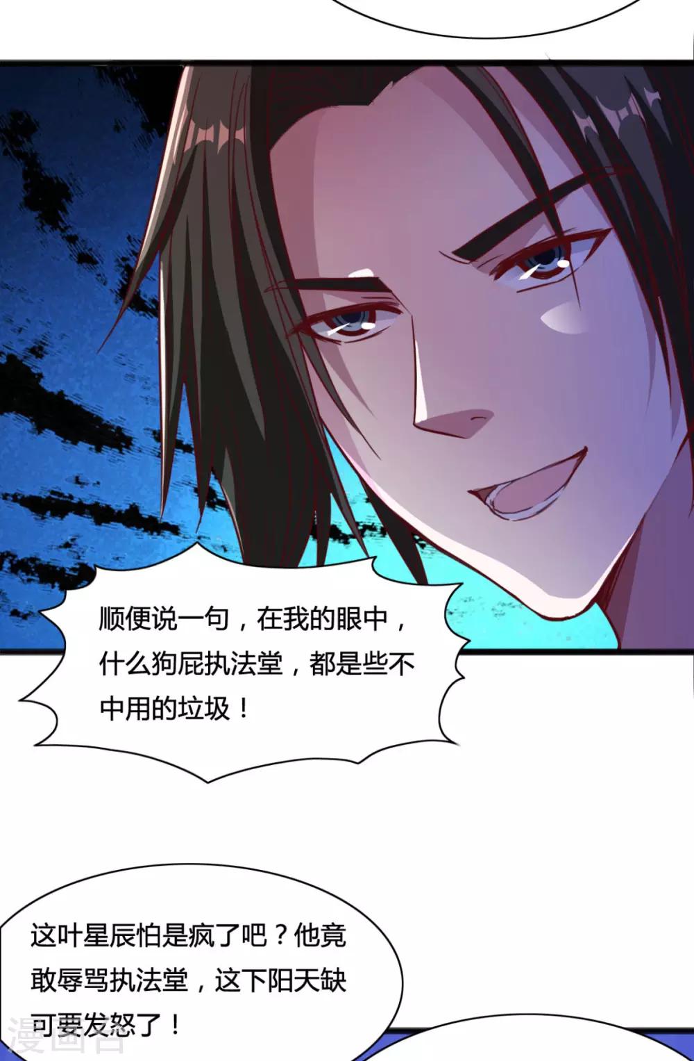 第7话 王者之气-第7话