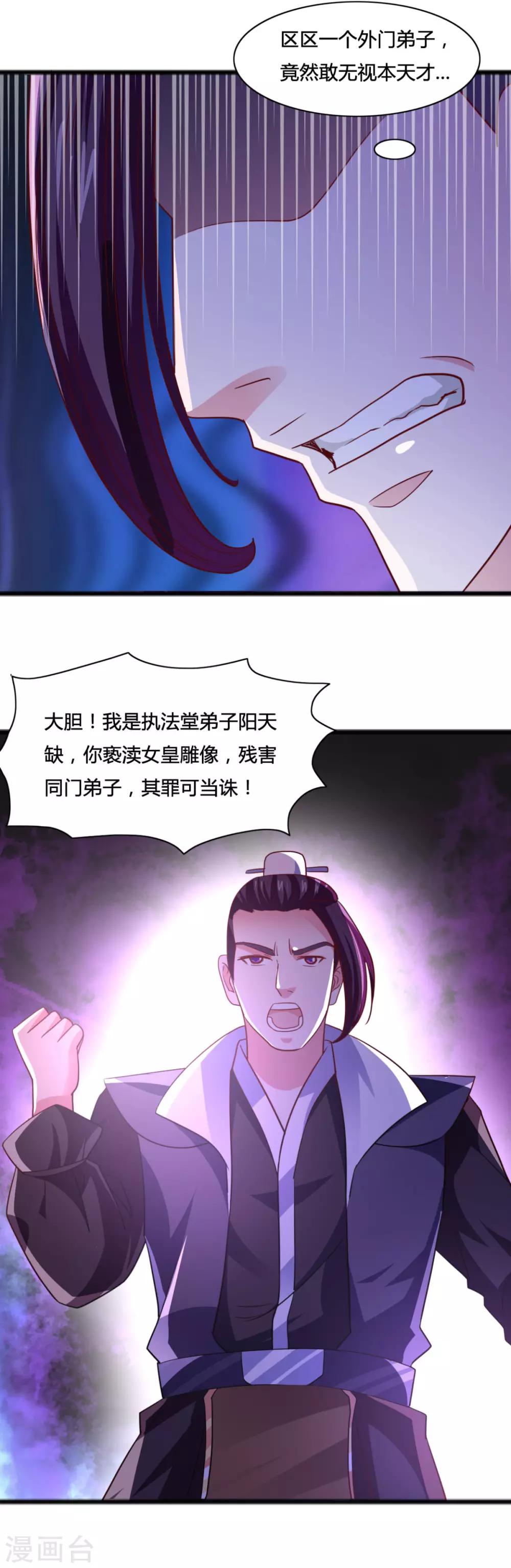 第7话 王者之气-第7话