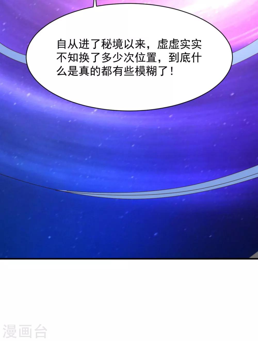 第61话 奇怪的地方-第61话