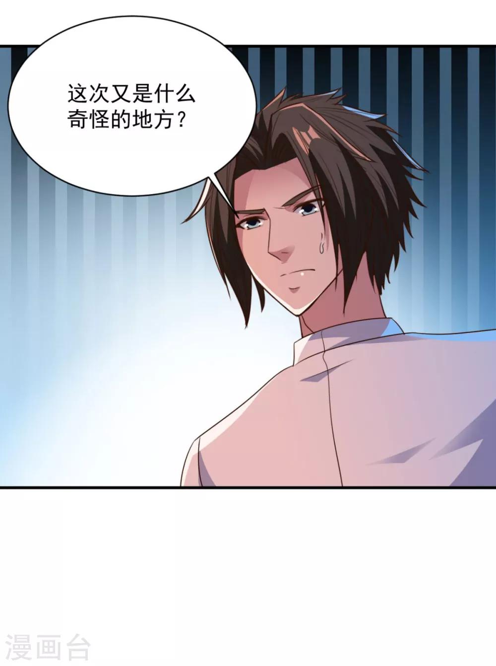 第61话 奇怪的地方-第61话