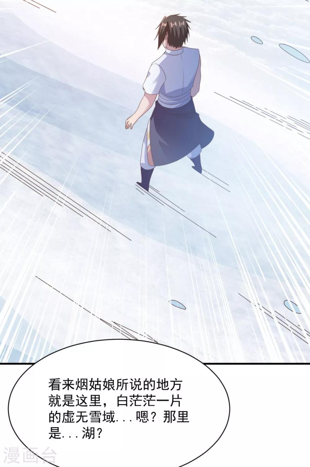 第61话 奇怪的地方-第61话