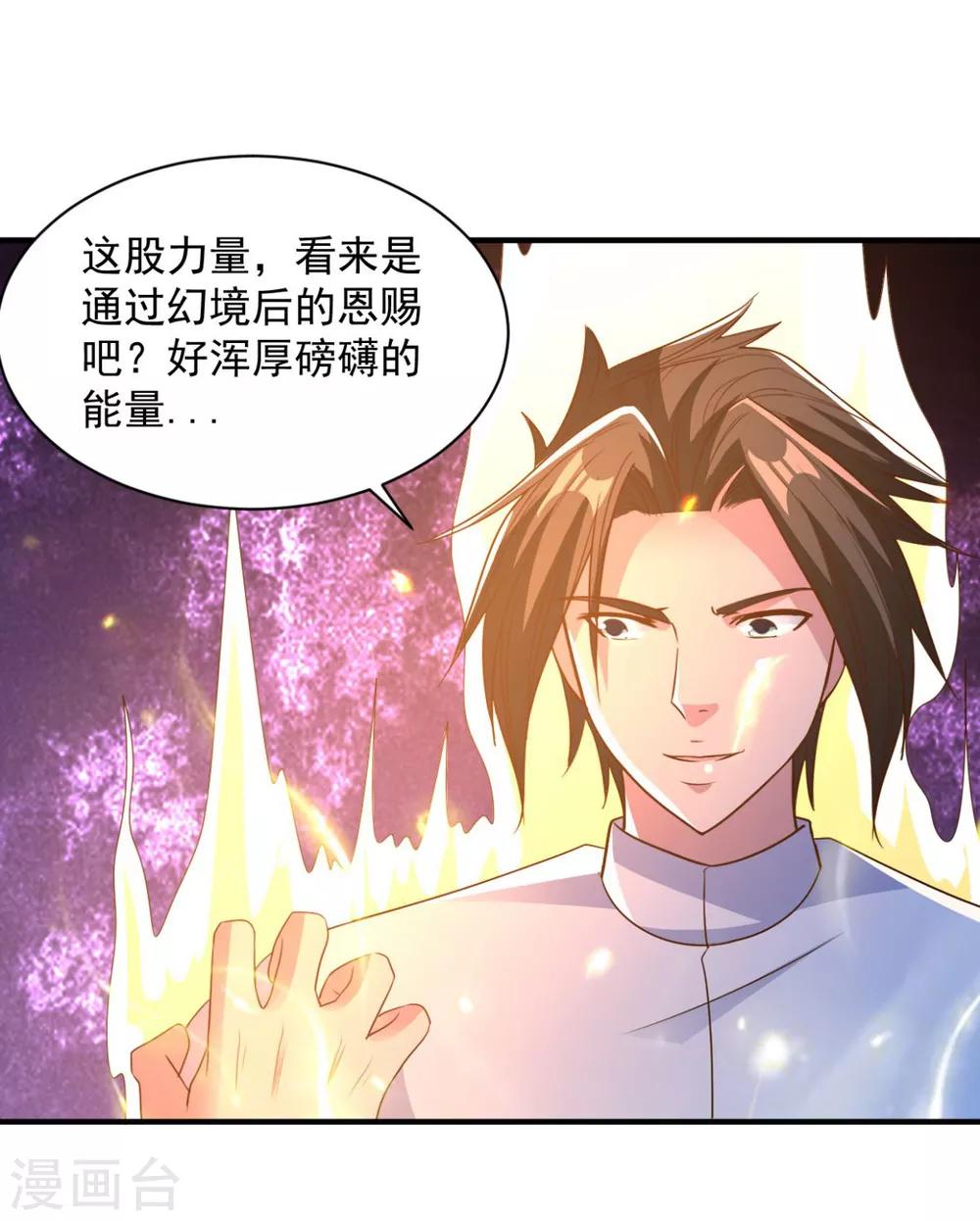 第61话 奇怪的地方-第61话