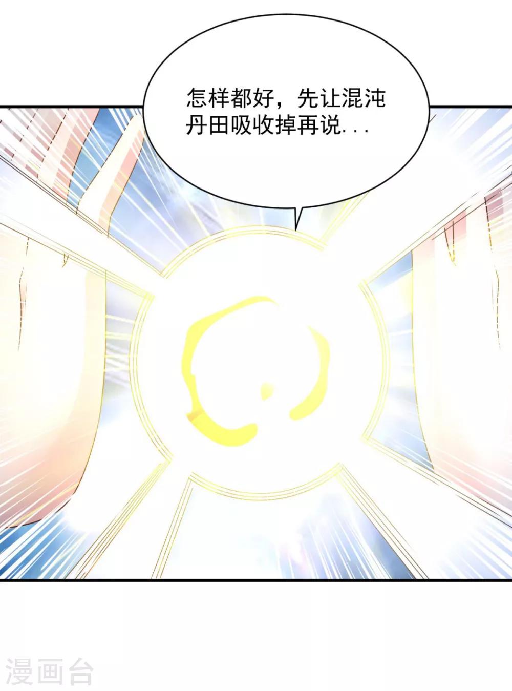 第61话 奇怪的地方-第61话