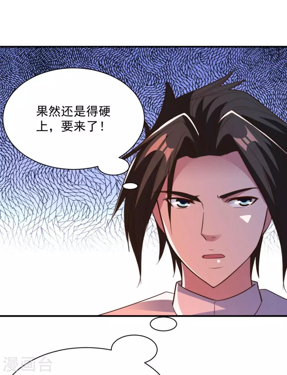 第63话 硬上-第63话