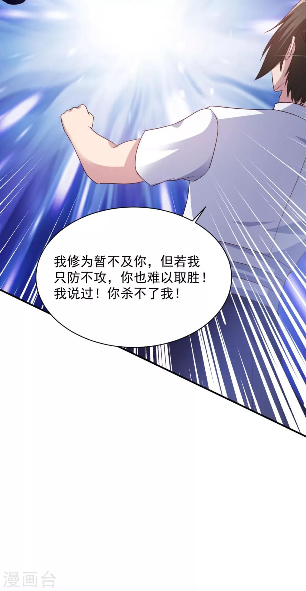 第65话 看看谁更硬-第65话