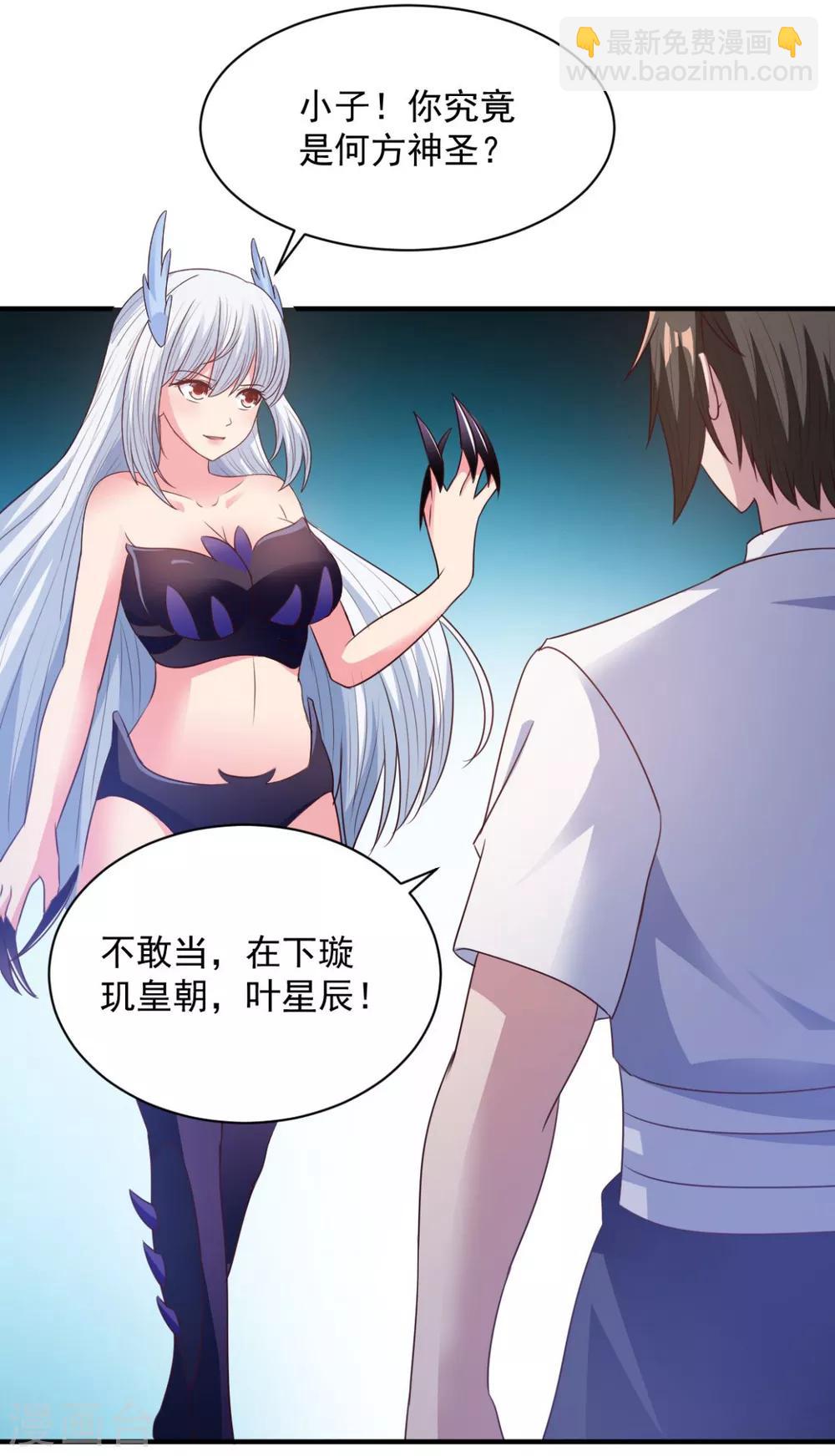 第65话 看看谁更硬-第65话