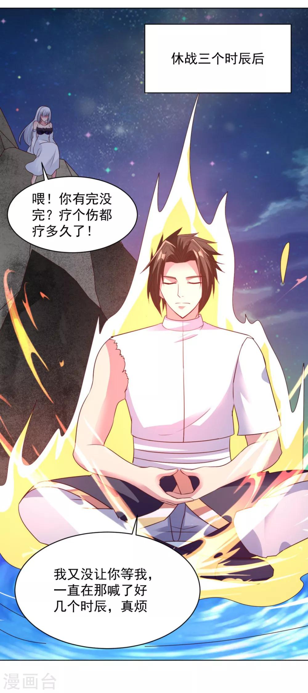 第65话 看看谁更硬-第65话