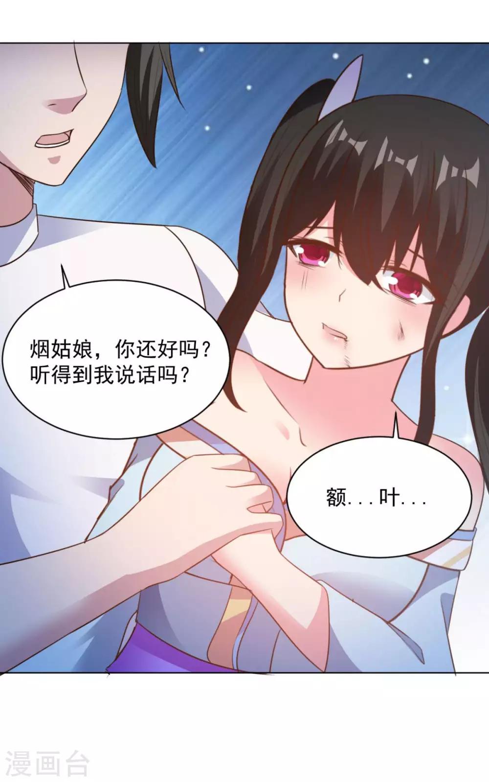 第67话 杀了他们-第67话