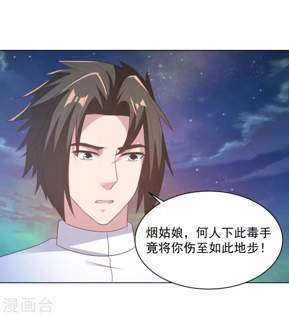 第67话 杀了他们-第67话