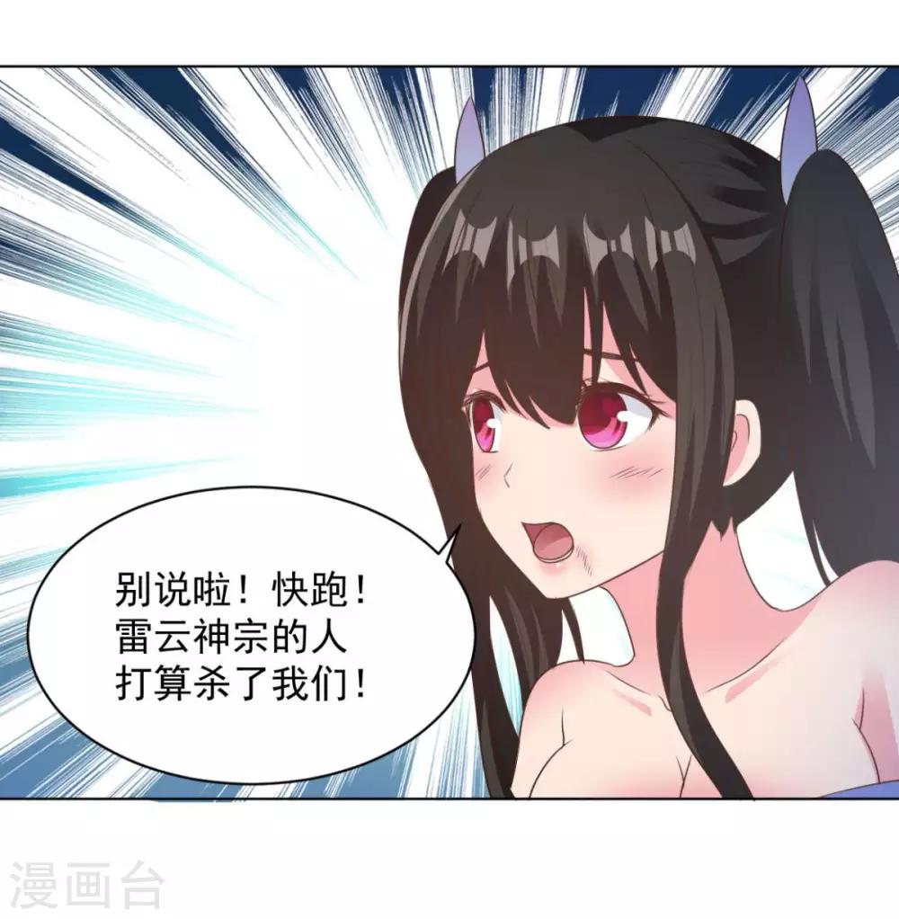 第67话 杀了他们-第67话