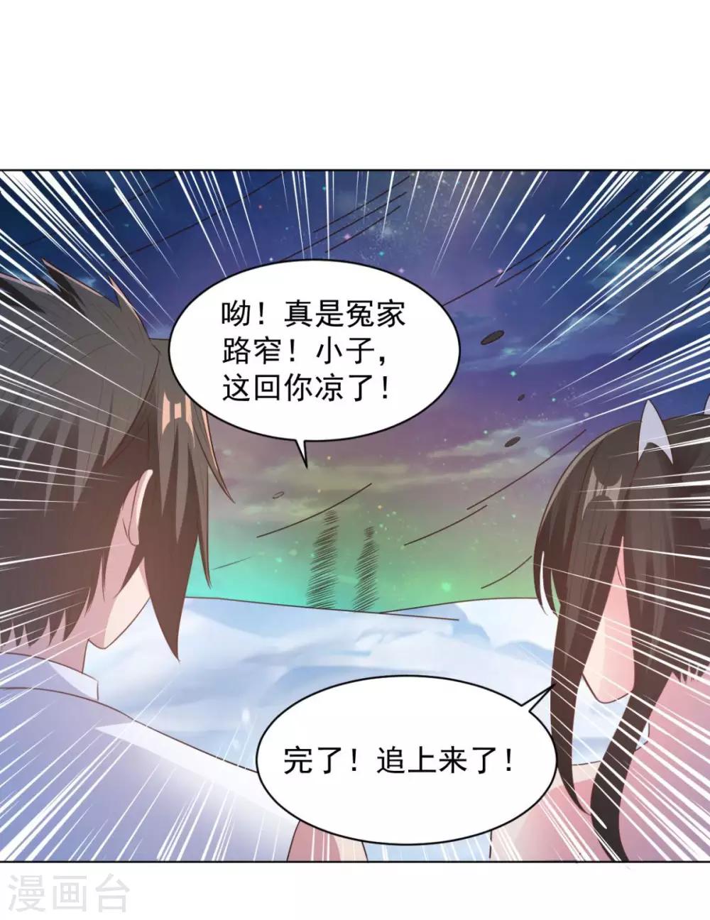 第67话 杀了他们-第67话