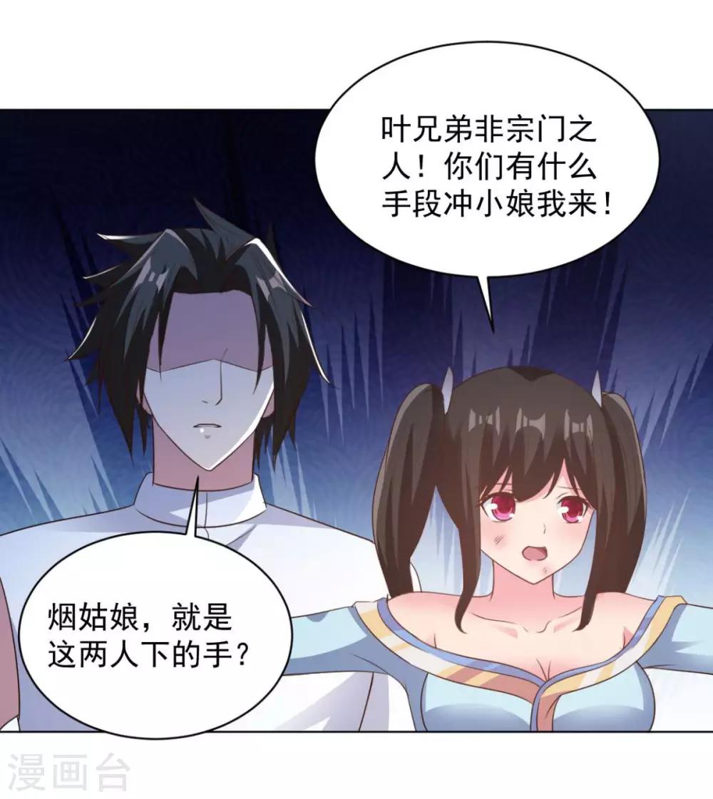 第67话 杀了他们-第67话