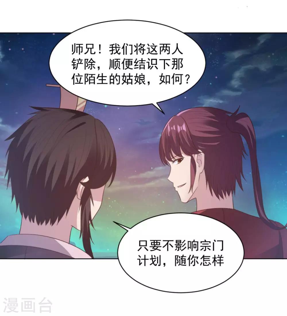 第67话 杀了他们-第67话