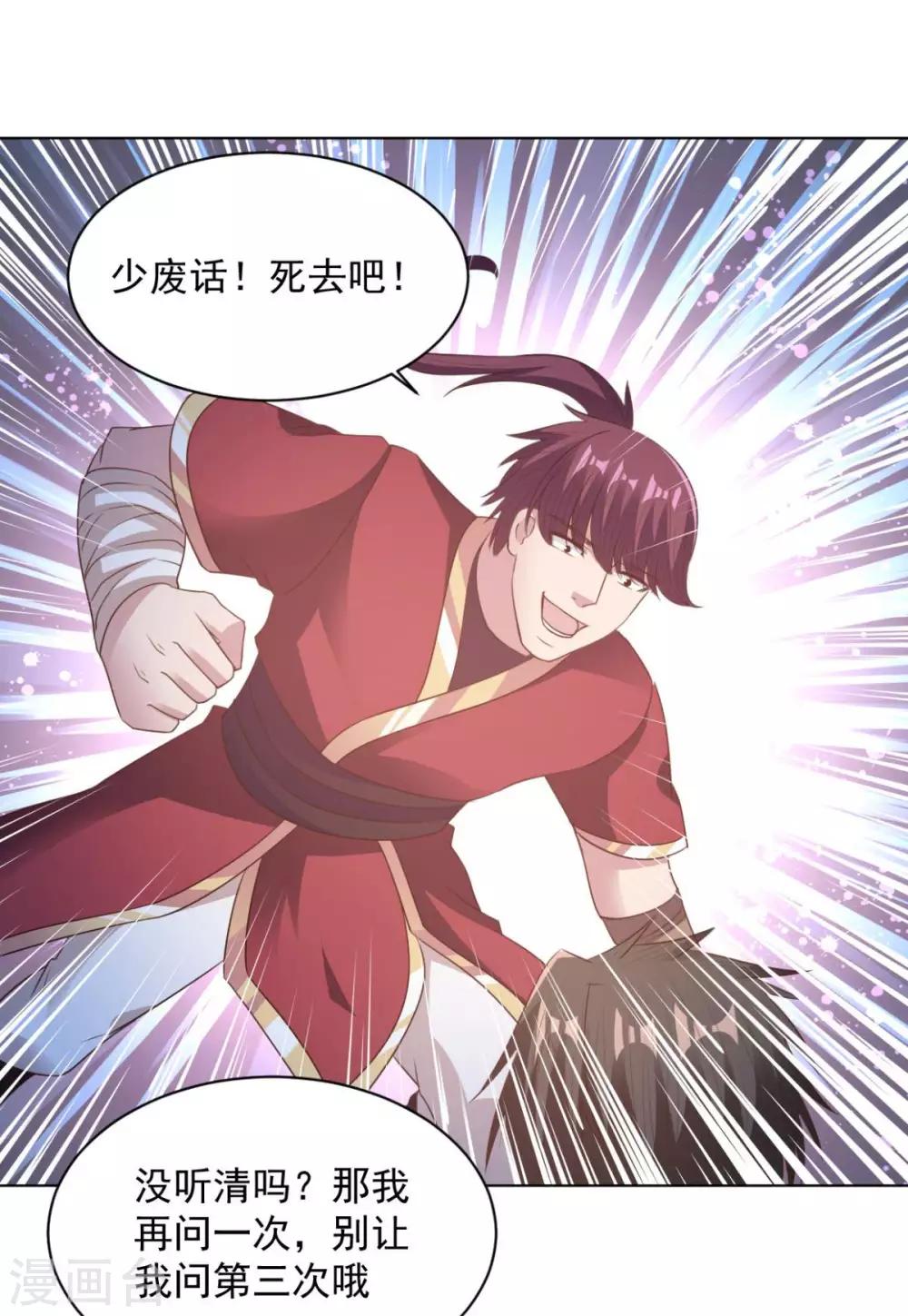 第67话 杀了他们-第67话