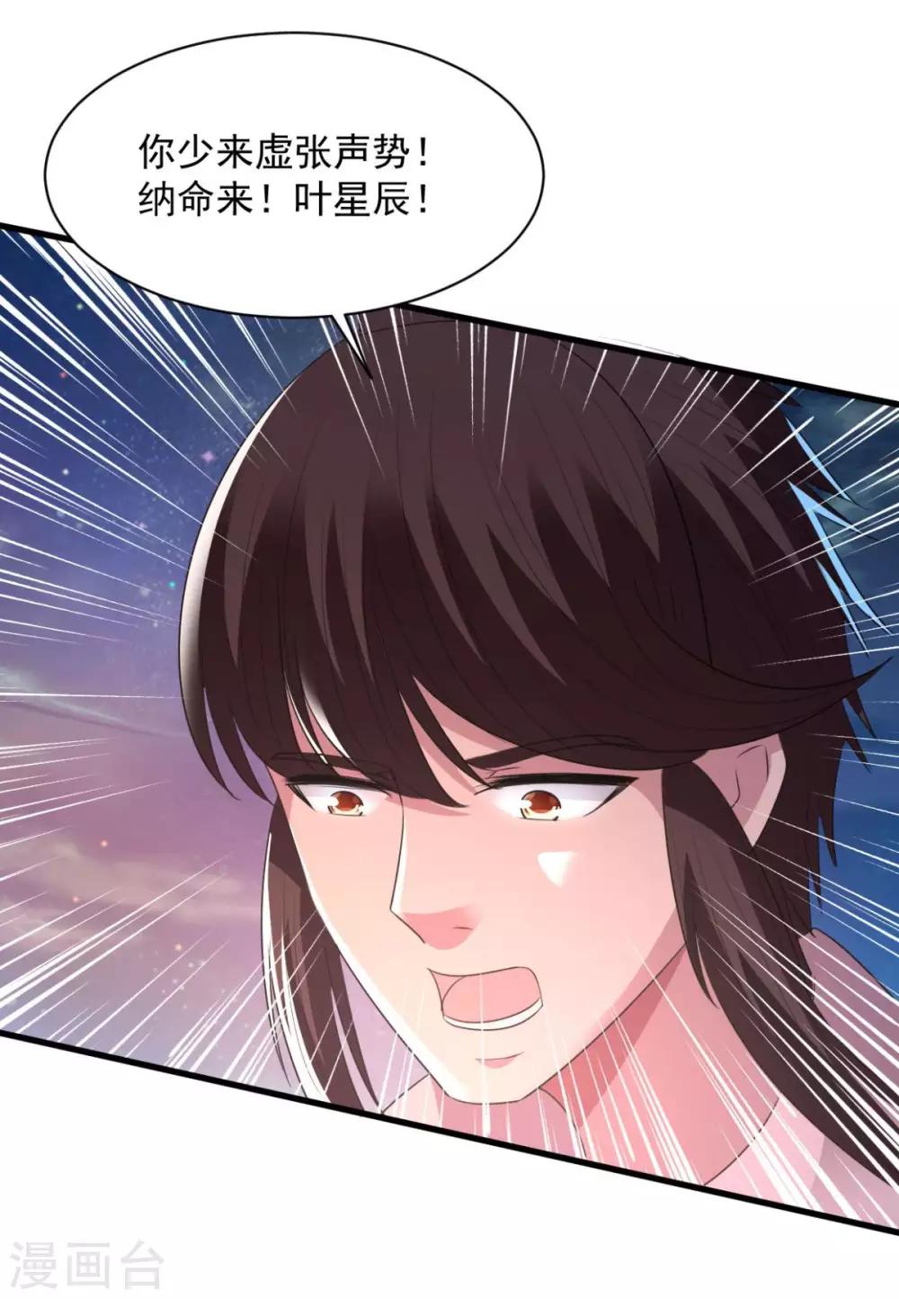 第69话 最后的仁慈-第69话