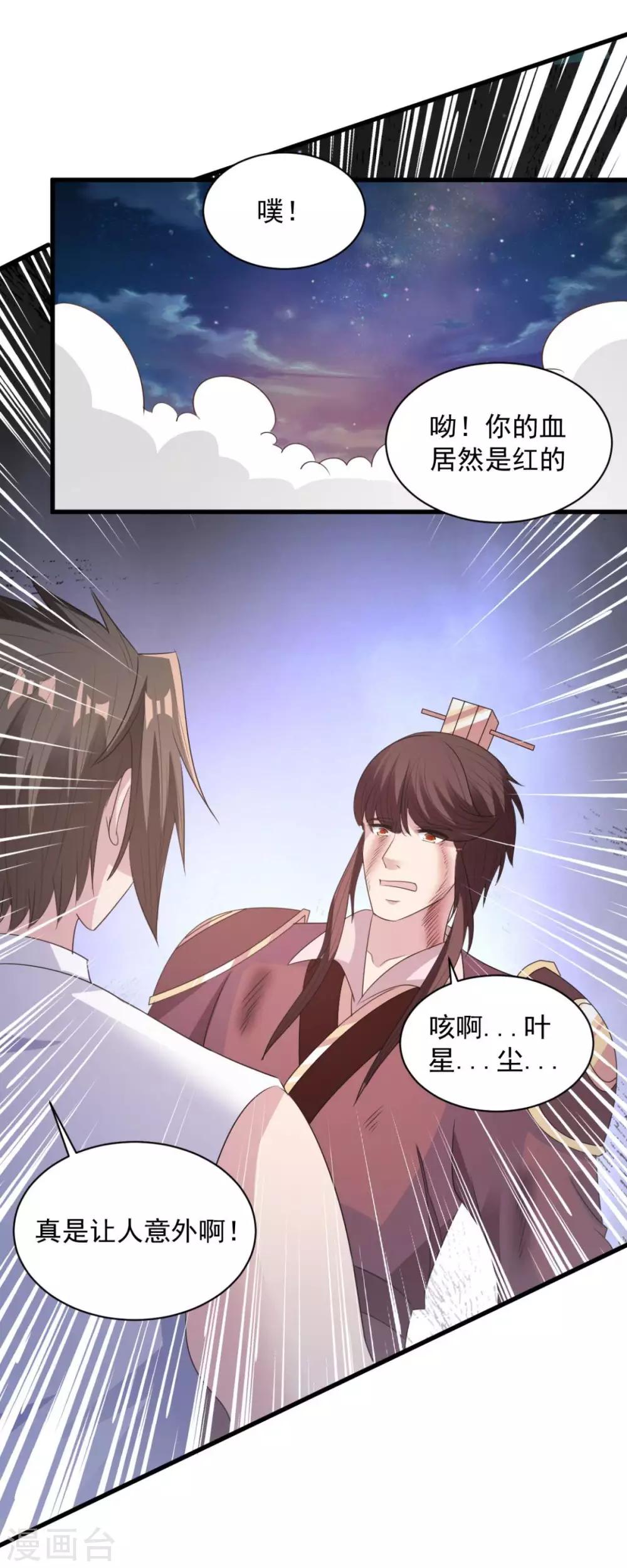 第69话 最后的仁慈-第69话
