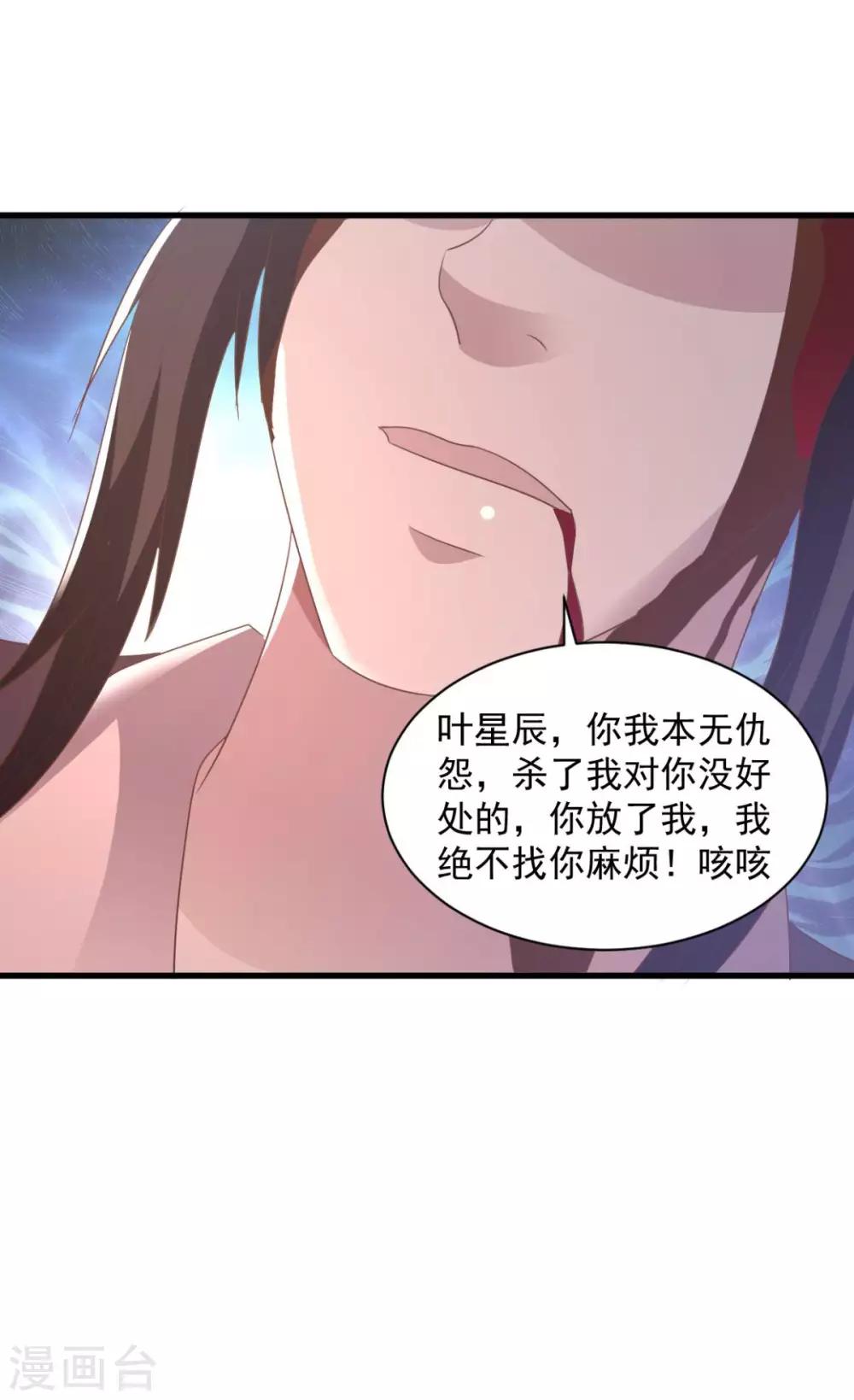 第69话 最后的仁慈-第69话