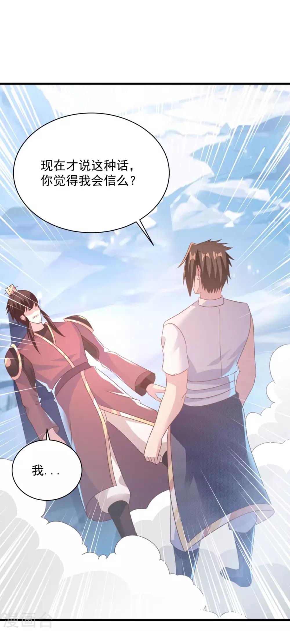 第69话 最后的仁慈-第69话