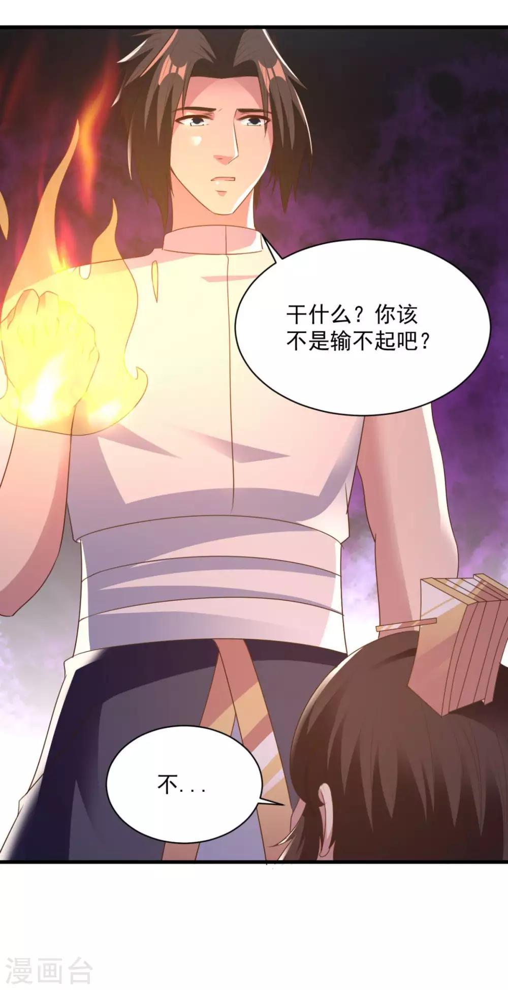 第69话 最后的仁慈-第69话