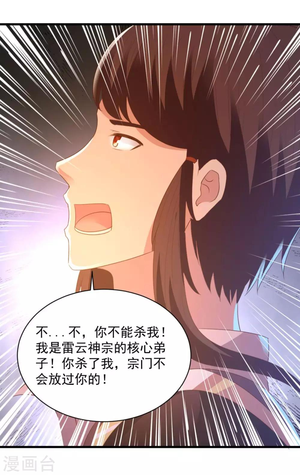 第69话 最后的仁慈-第69话