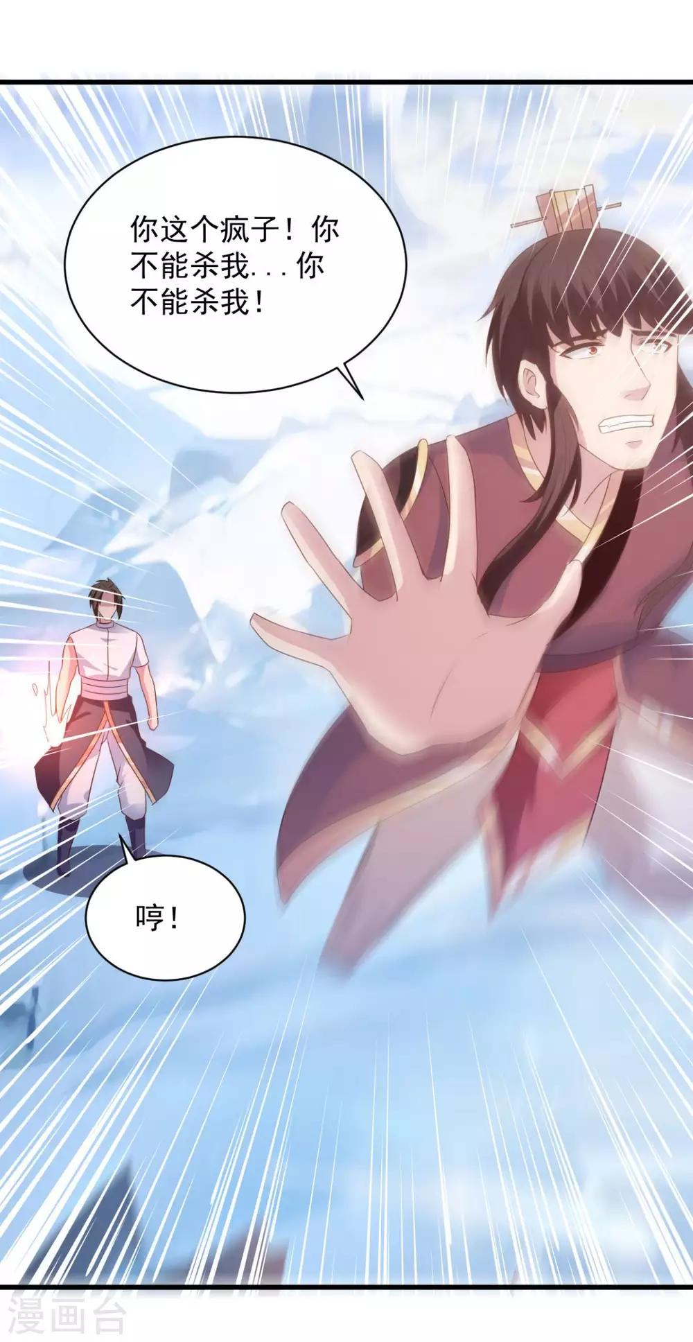 第69话 最后的仁慈-第69话
