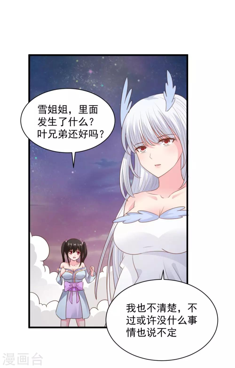 第71话 变动-第71话