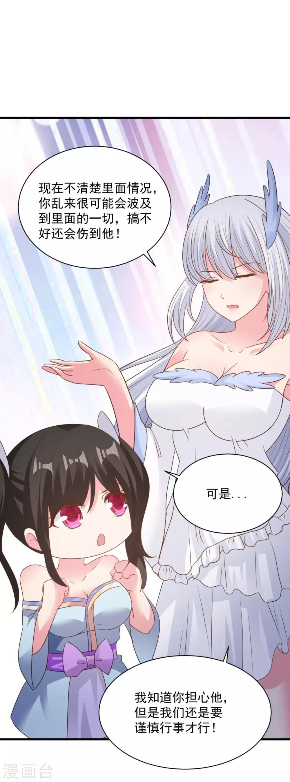 第71话 变动-第71话