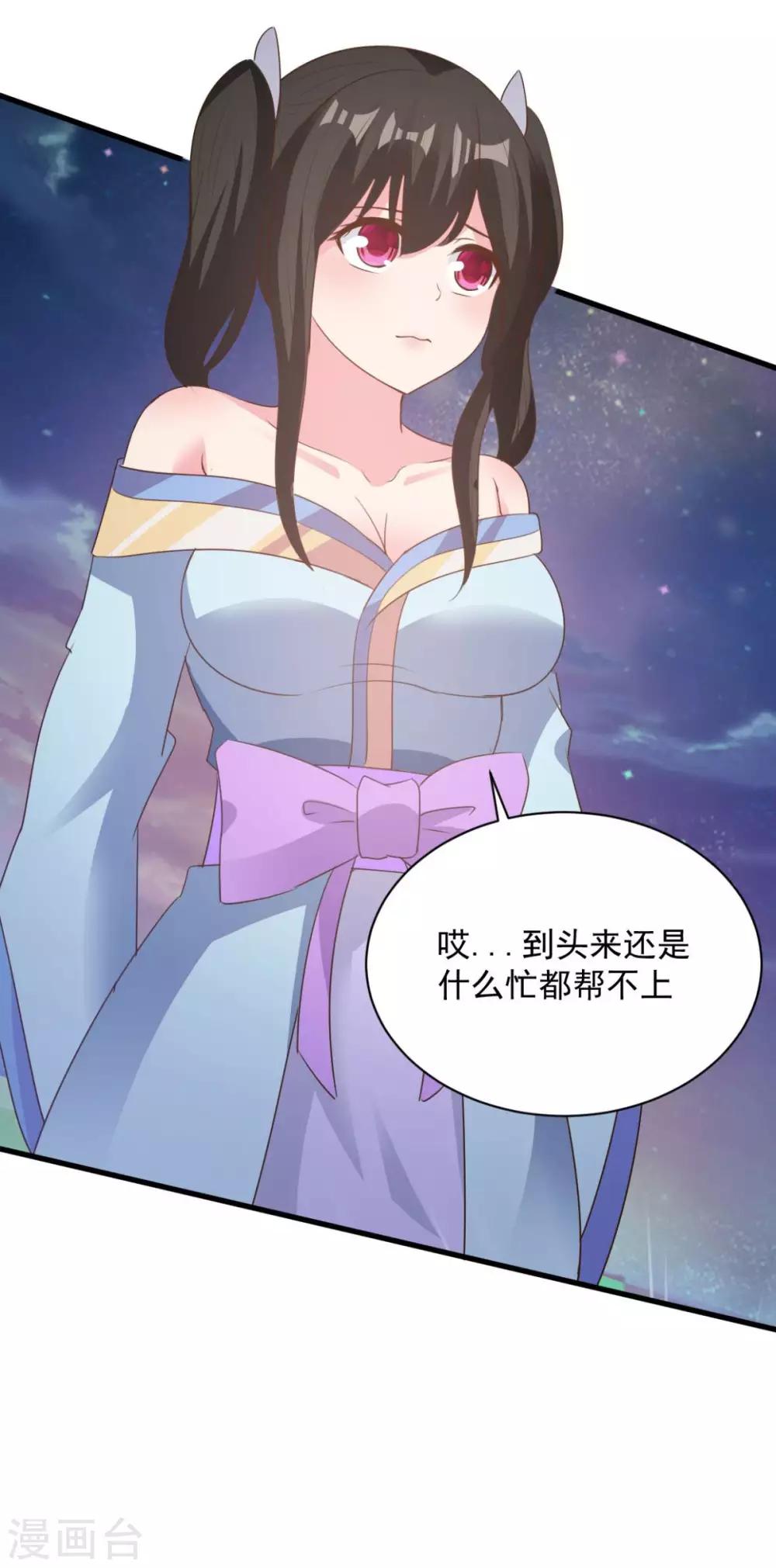 第71话 变动-第71话