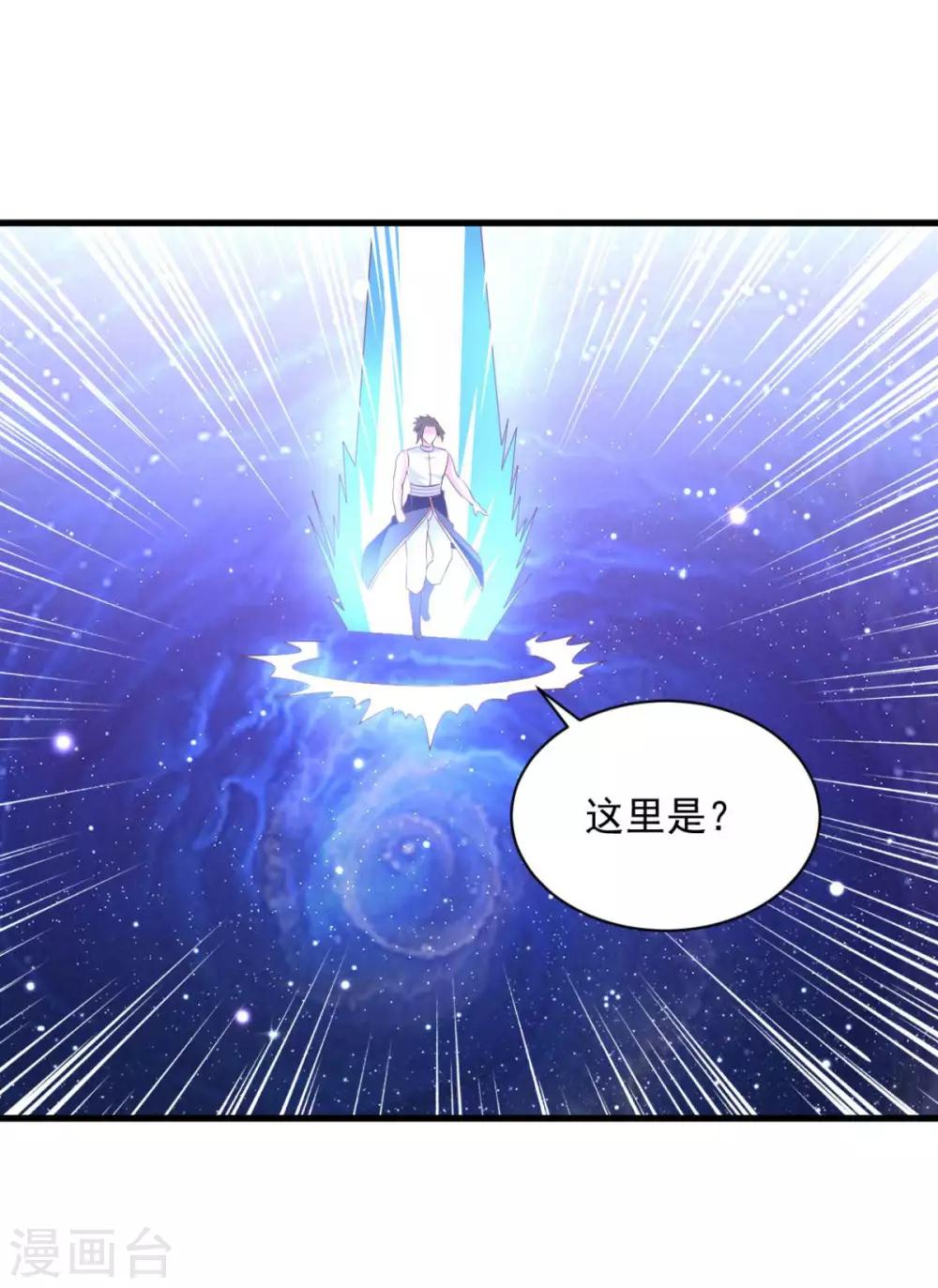 第71话 变动-第71话