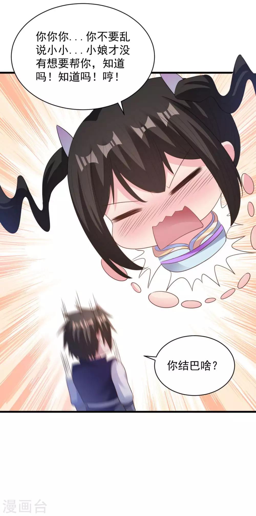 第73话 登徒浪子-第73话