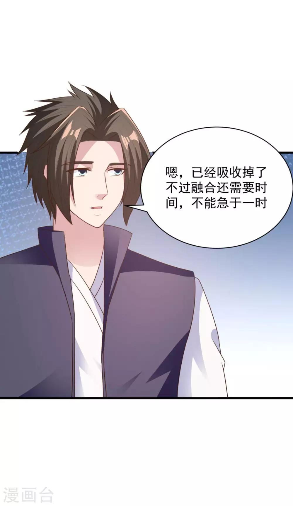 第73话 登徒浪子-第73话