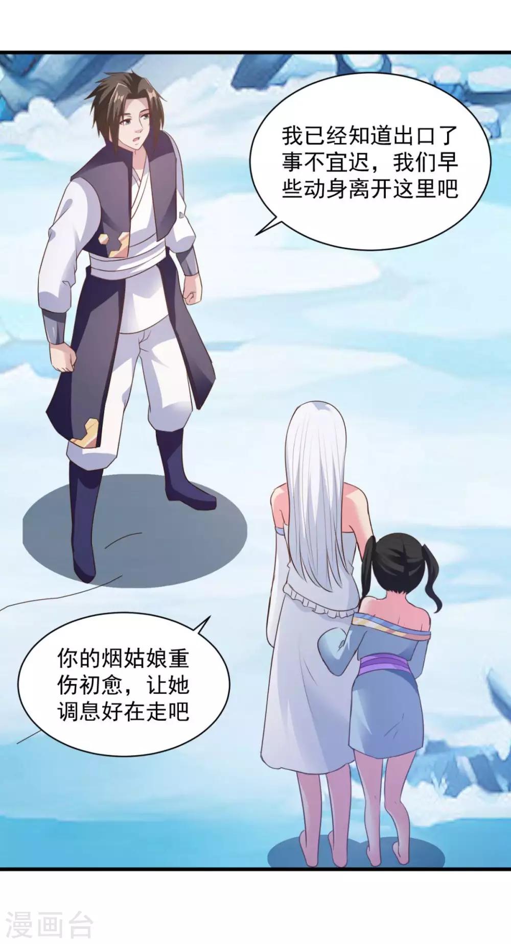 第73话 登徒浪子-第73话
