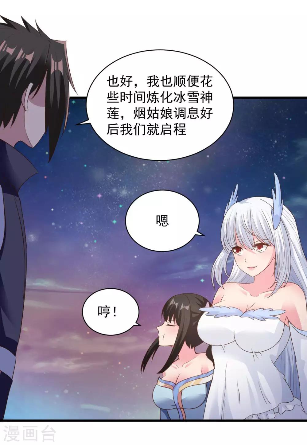 第73话 登徒浪子-第73话