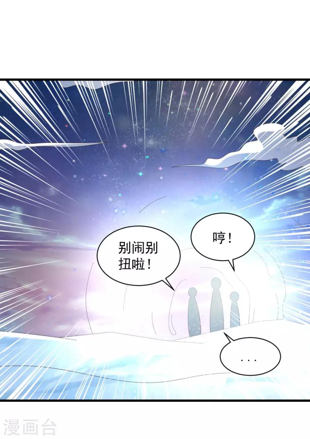 第73话 登徒浪子-第73话