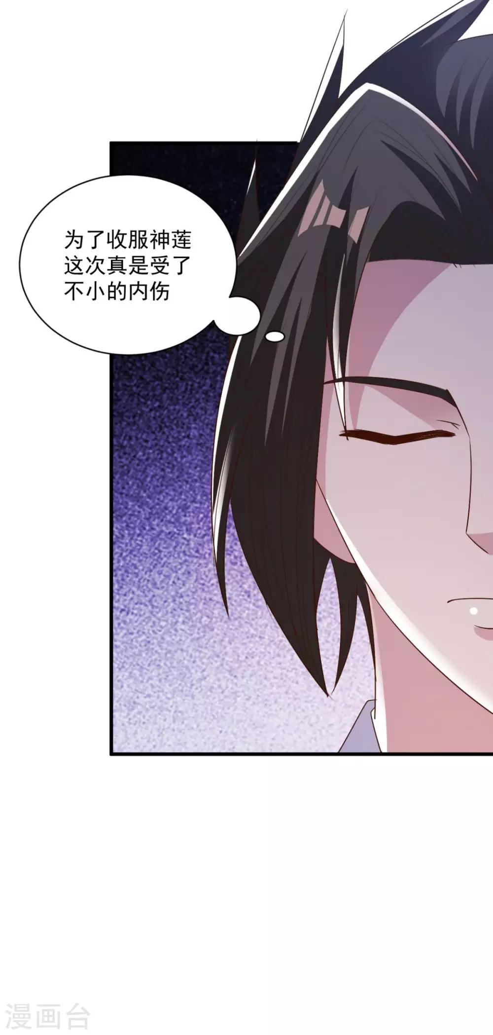 第73话 登徒浪子-第73话