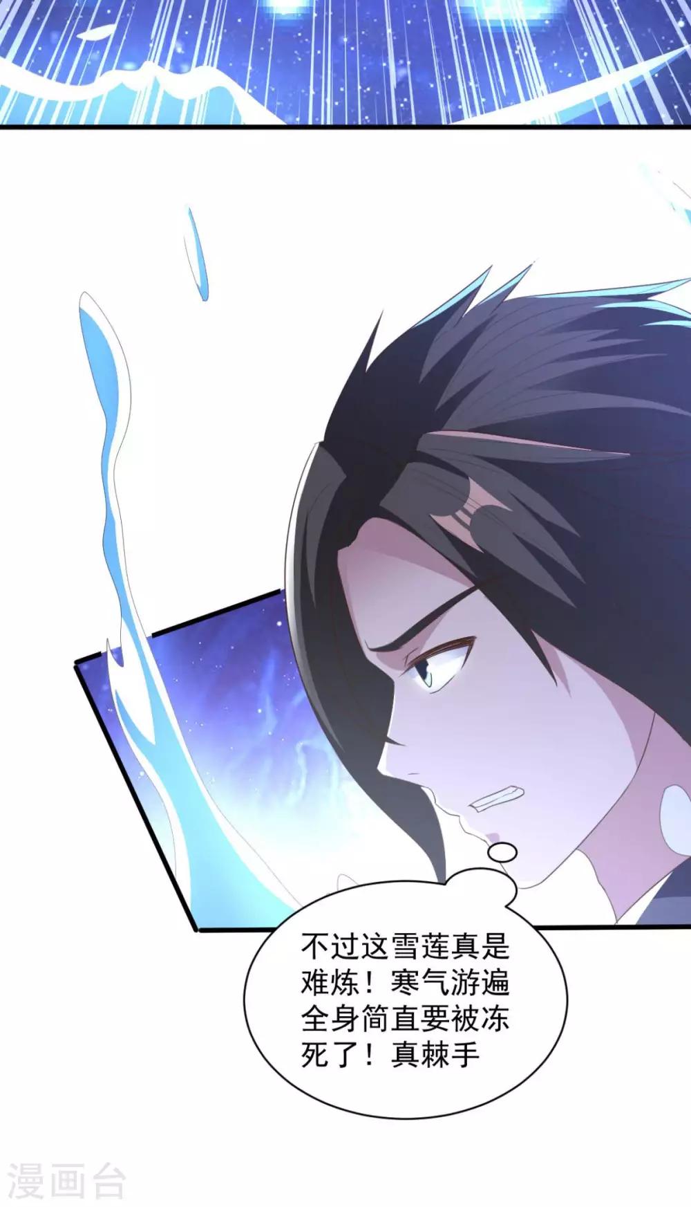 第73话 登徒浪子-第73话